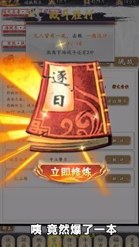 聊天室修真