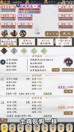 聊天室修真