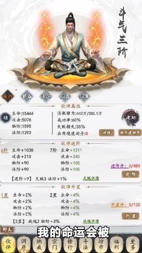 聊天室修真