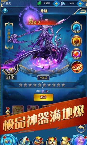 仙元神话