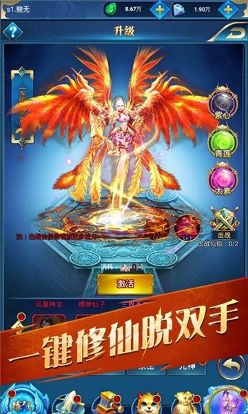 仙元神话