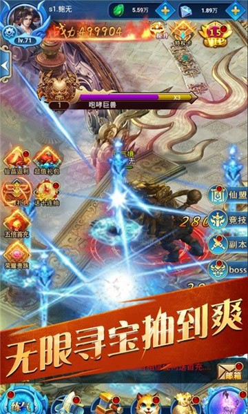 仙元神话