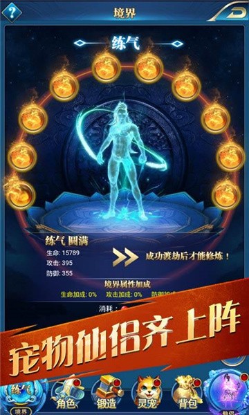 仙元神话