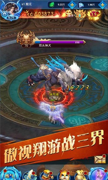 仙元神话