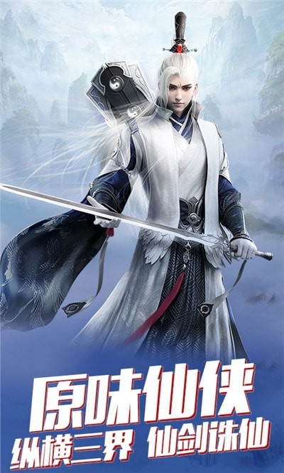 将军不败问仙