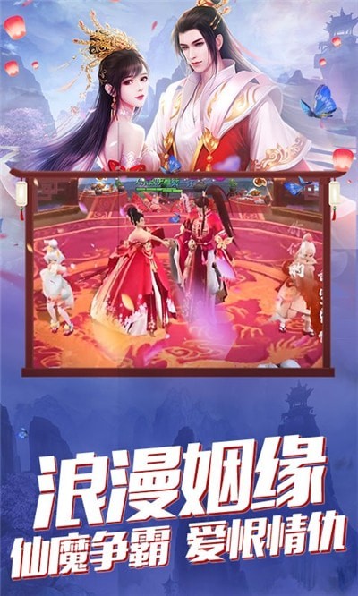 将军不败问仙