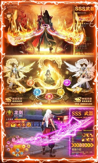 封神轩辕