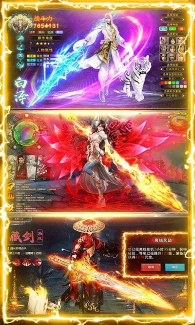 封神轩辕