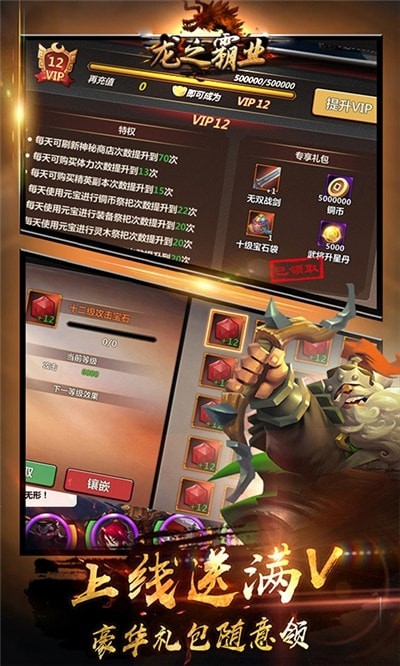 龙之霸业传奇