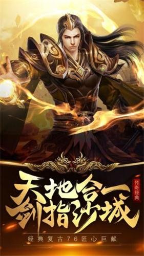 新开轻变火龙传奇