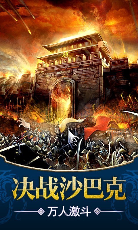 玛法风云
