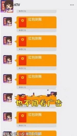 KTV模拟器红包版