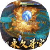 仙元神话