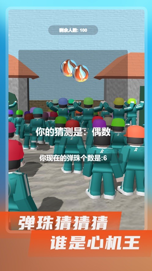 鱿鱼大闯关