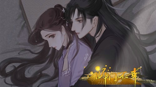 师门不幸