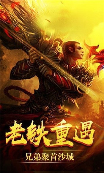 金牛传奇
