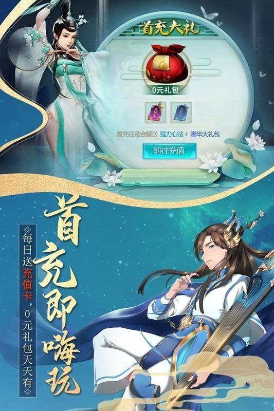真武江湖折扣版