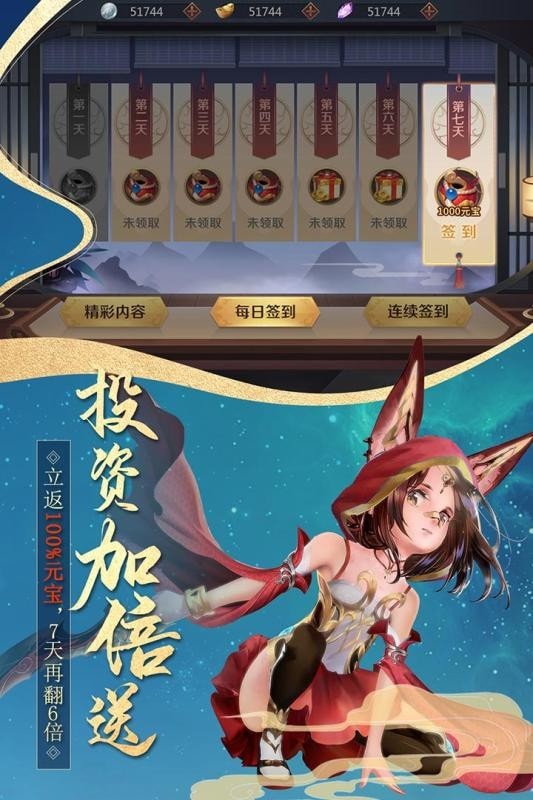 真武江湖折扣版
