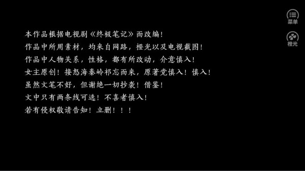 终极笔记