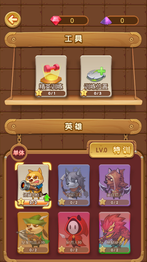 家园守卫军
