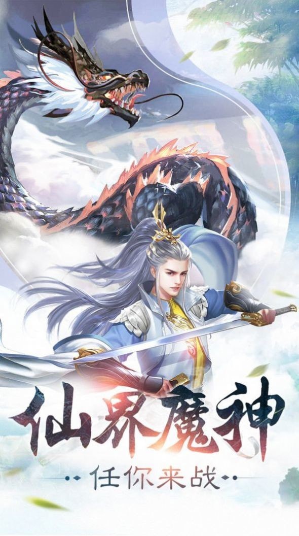 剑临诸天