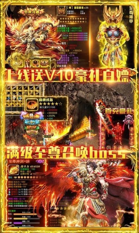 圣境传说神途