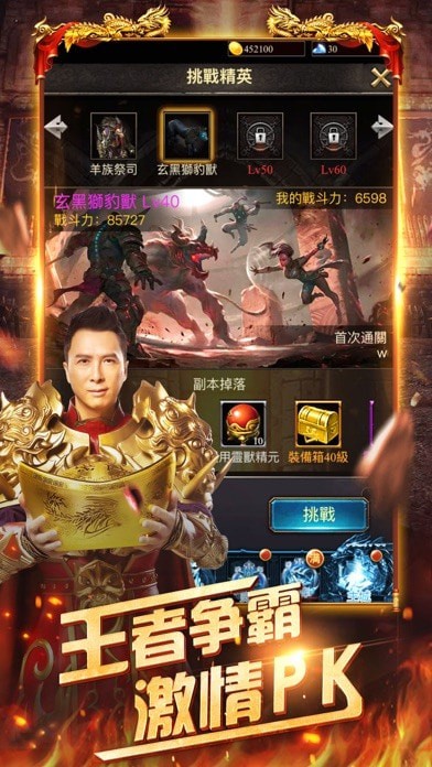 至甄龙城