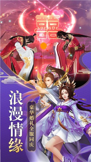 万道成仙