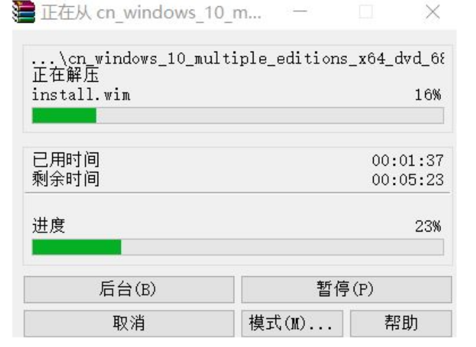 镜像重装系统教程