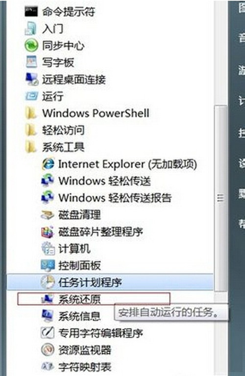 电脑怎么还原系统