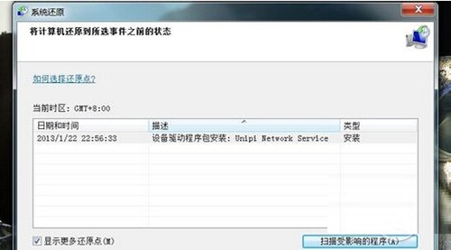 电脑怎么还原系统