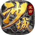 沙城之巅成就至尊之路