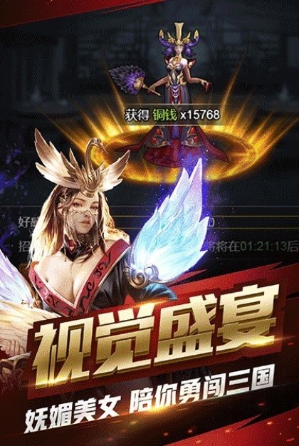 正统无双