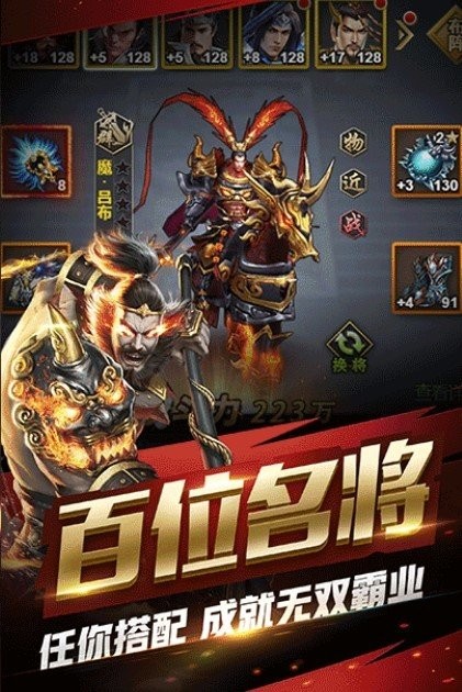 正统无双