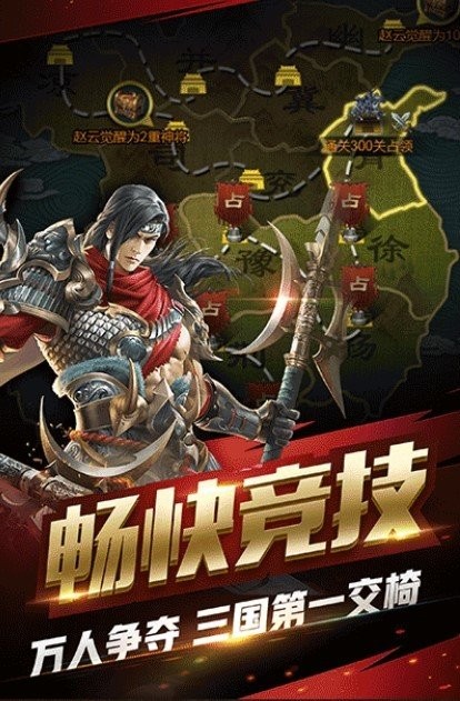 正统无双