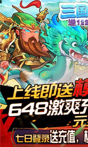 纷争三国