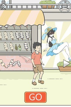 陷阱回避2