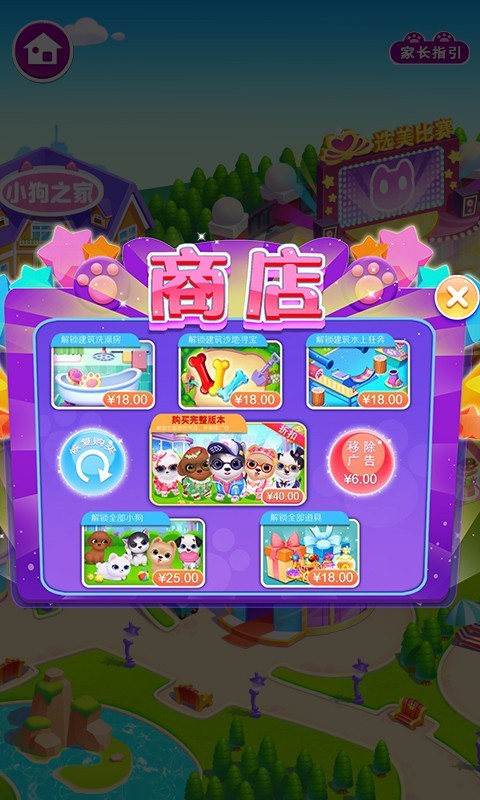 我的心动小狗