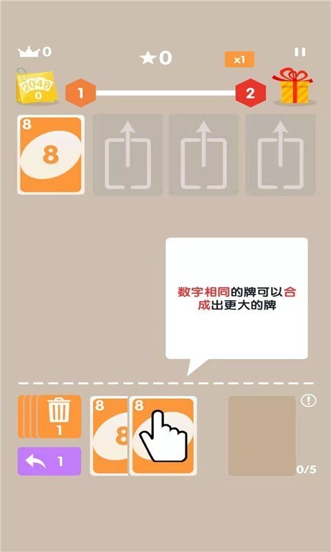 2048大作战
