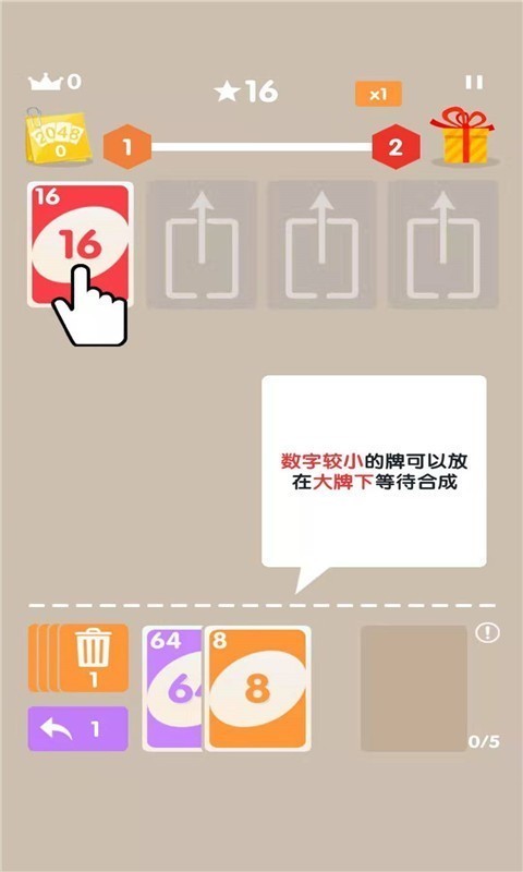 2048大作战