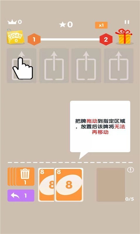 2048大作战