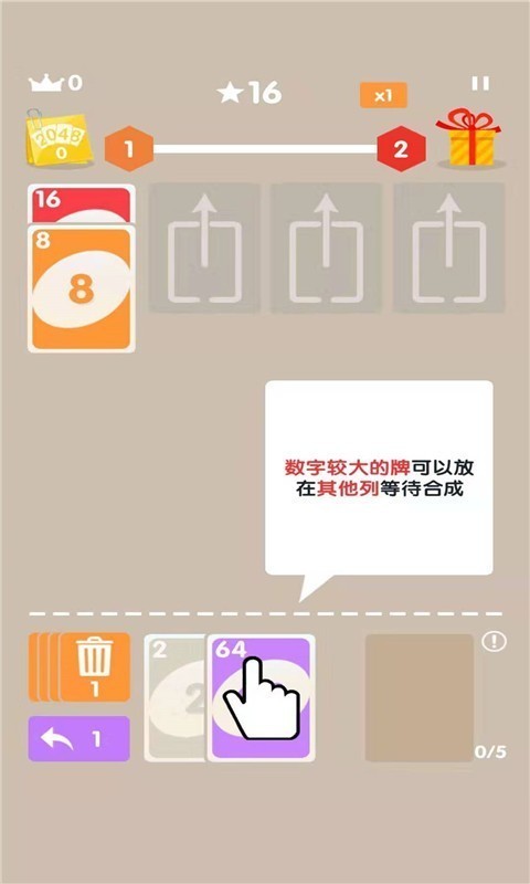 2048大作战