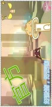 奔跑吧飞机