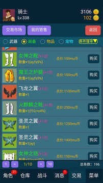 199放置