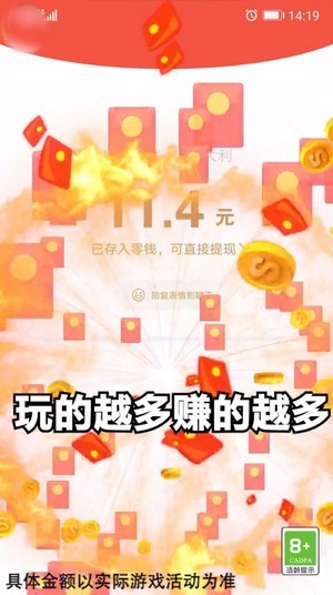 找茬我贼快红包版