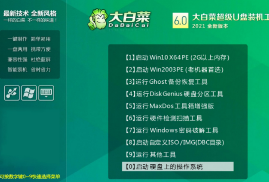 一键重装系统xp教程