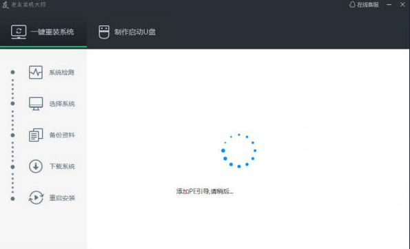 苹果笔记本重装系统教程