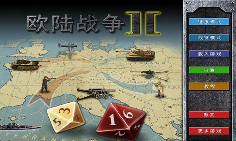 欧陆战争2手机版