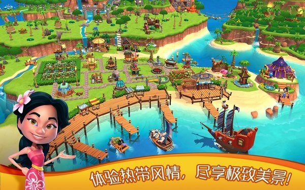 心悦海岛