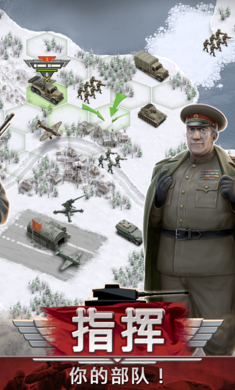 1941冰雪战线
